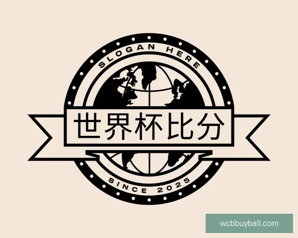 世界杯买球平台推荐：畅享全球赛事投注体验，安全可靠尽在掌握