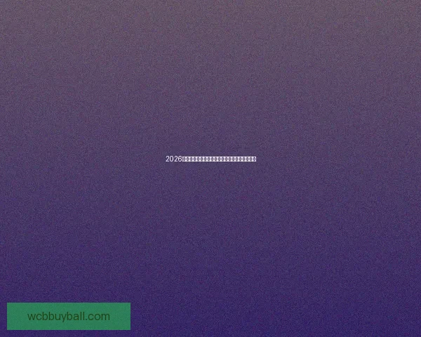 2026年世界杯三国联合举办赛事城市及精彩看点解析