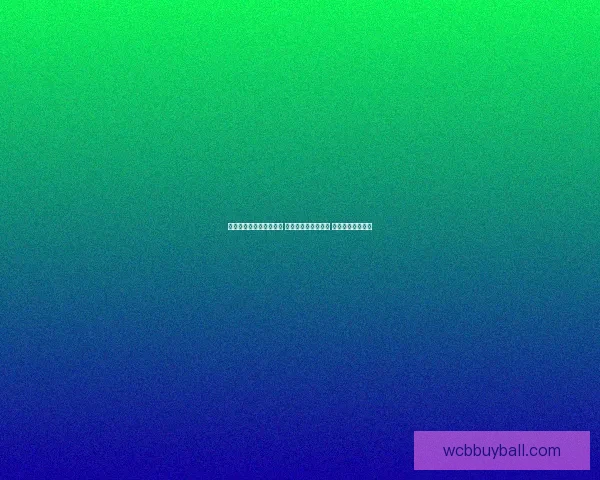 世界杯竞猜赔率变化揭秘 热点球队前景大揭秘 赔率背后暗藏玄机