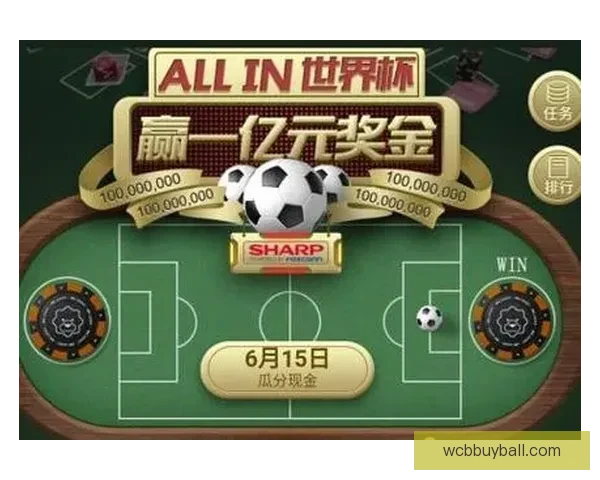 世界杯赛事竞猜分析 赔率变化趋势与投注技巧探讨