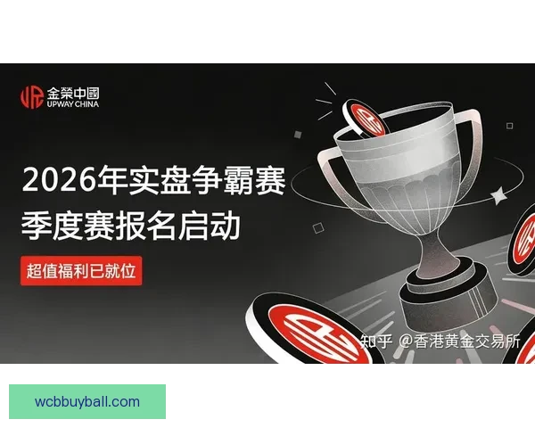 体育竞猜新玩法揭晓，带你轻松分析赛事，赢取丰厚奖励，开启你的智慧挑战之旅