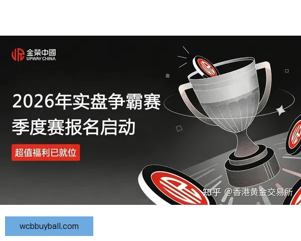 体育竞猜新玩法揭晓,带你轻松分析赛事,赢取丰厚奖励,开启你的智慧挑战之旅 体育竞猜新玩法揭晓,带你轻松分析赛事,赢取丰厚奖励,开启你的智慧挑战之旅