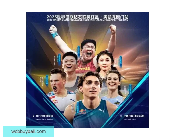 2026钻石联赛厦门站六位世界纪录保持者齐聚赛场争锋