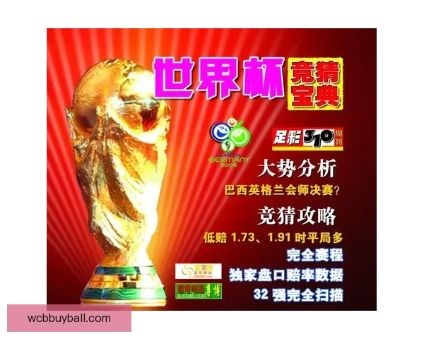 世界杯竞猜稳定平台全面解析与安全可靠投注体验指南助你稳健参与精彩赛事